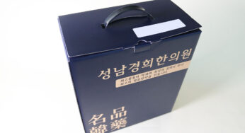 한약박스제작 – 손잡이가 부착된 골판지합지상자로 어떻게 내구성이 뛰어난 패키지 제작방법